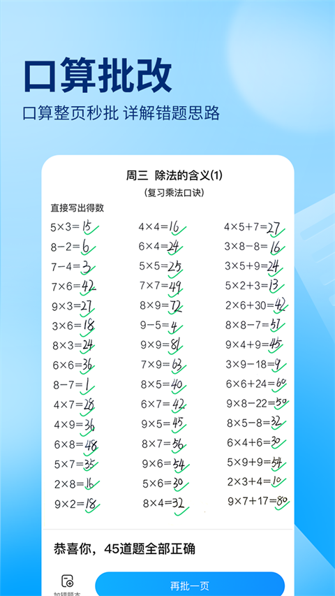 作业帮 扫一扫答题app免费下载版手机软件app截图