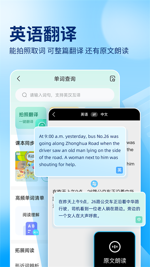 作业帮 扫一扫答题app免费下载版手机软件app截图