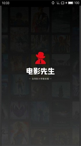 电影先生 在线手机播放完整版手机软件app截图