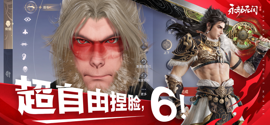 永劫无间 手游免费下载手游app截图