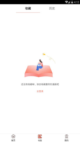 神漫堂 手机版手机软件app截图