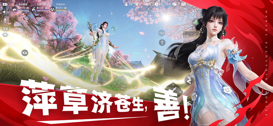 永劫无间 steam版手游app截图