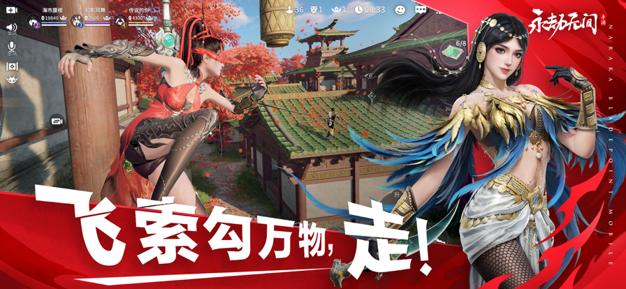 永劫无间 steam版手游app截图