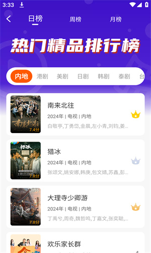 风筝影视 免费追剧下载手机软件app截图