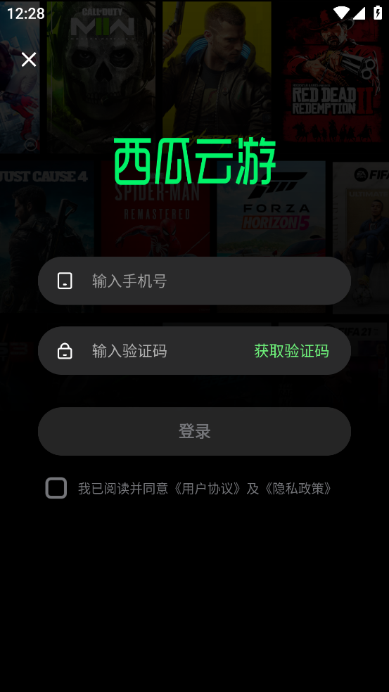 西瓜云游戏手机软件app截图