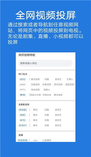 大象投屏 官方版手机软件app截图