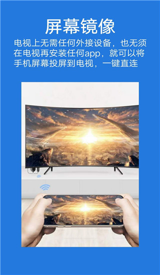大象投屏 官方版手机软件app截图