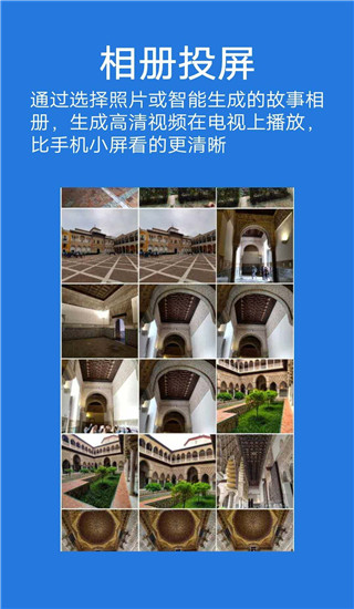 大象投屏 官方版手机软件app截图