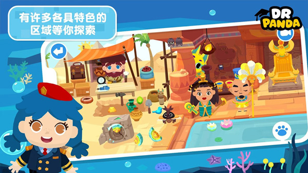 熊猫博士小镇 全部解锁手游app截图