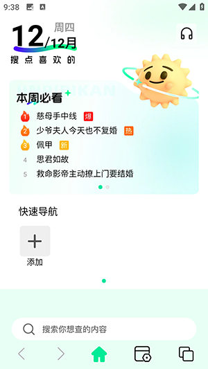 私享浏览器手机软件app截图