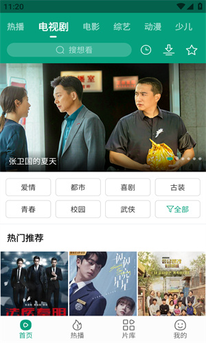 青果视频 app高清版手机软件app截图