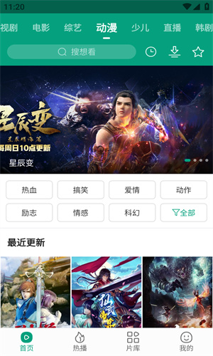 青果视频 app高清版手机软件app截图