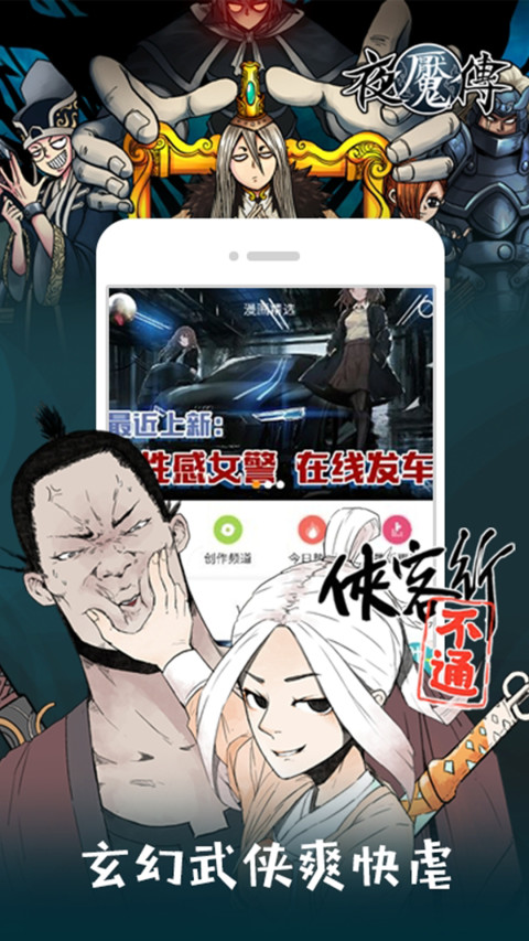 布卡漫画 正版手机软件app截图