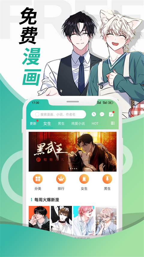 画涯免费 漫画正版手机软件app截图