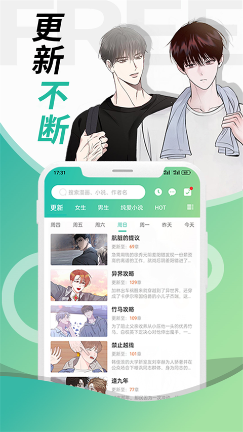 画涯免费 漫画正版手机软件app截图