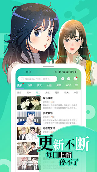 画涯免费 漫画正版手机软件app截图