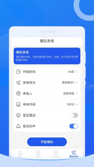 每刻清理手机软件app截图