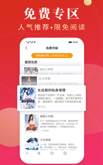 点众阅读 VIP版手机软件app截图