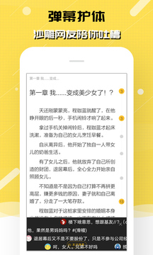 刺猬猫阅读 网页版手机软件app截图