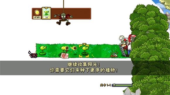 植物大战僵尸垃圾版 正版手游app截图