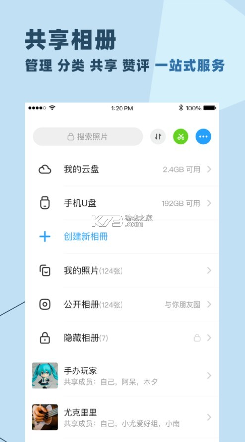 与你 2025官方正版手机软件app截图