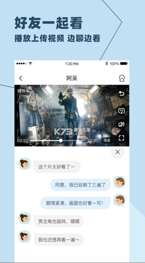 与你 2025官方正版手机软件app截图