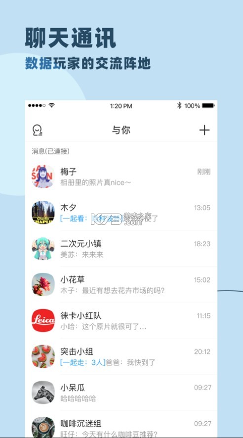 与你 2025官方正版手机软件app截图