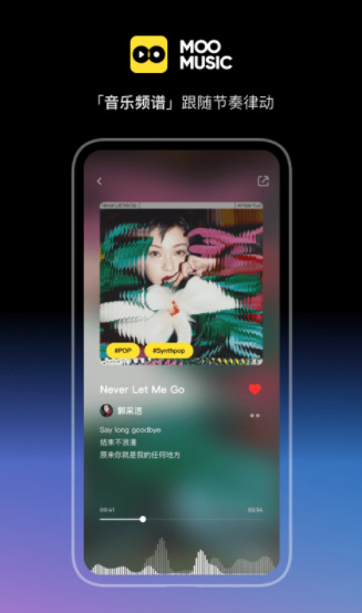 MOO音乐 网页版手机软件app截图