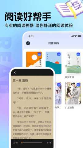 新御书屋 自由的无弹窗小说阅读手机软件app截图