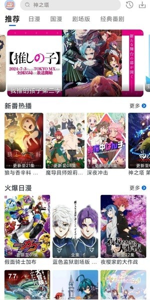 三号动漫 官网登录入口手机软件app截图