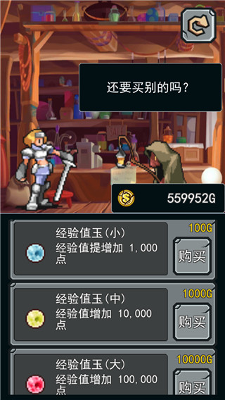 像素勇者传说 中文版手游app截图