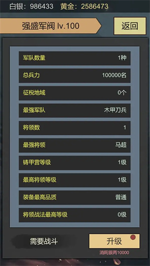 三国伐逆手游app截图