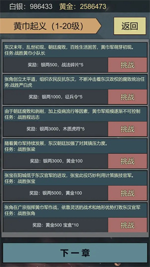 三国伐逆手游app截图