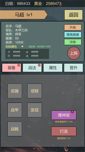 三国伐逆手游app截图