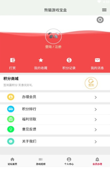 熊猫游戏宝盒手机软件app截图