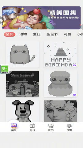 迷你涂鸦画画 最新版手游app截图