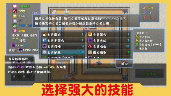 魔塔与6勇者 安卓版手游app截图