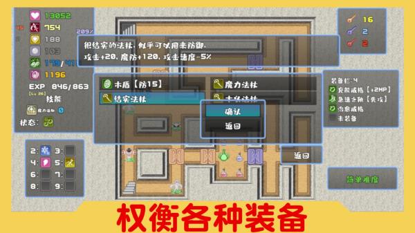 魔塔与6勇者 安卓版手游app截图
