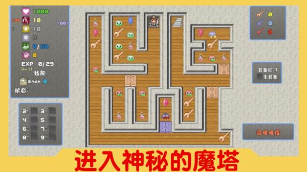 魔塔与6勇者 安卓版手游app截图