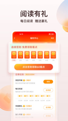 点众小说手机软件app截图