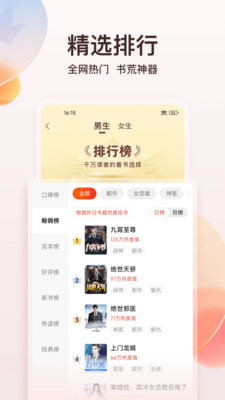 点众小说手机软件app截图