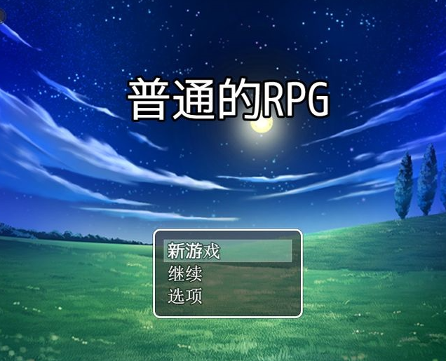 普通的rpg 安卓汉化版手游app截图