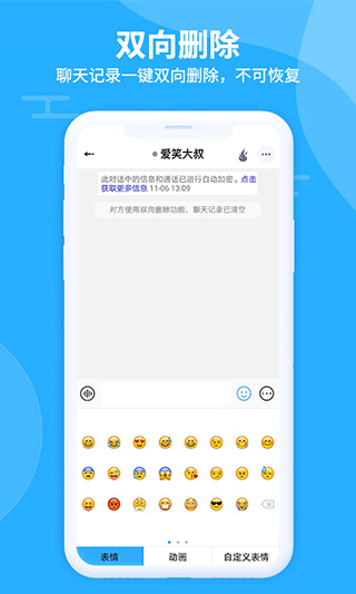 思语 2025最新版手机软件app截图