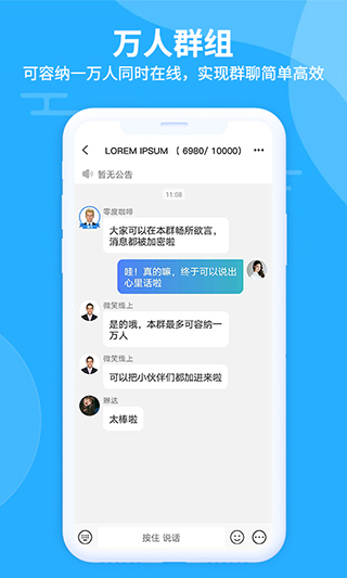 思语 2025最新版手机软件app截图