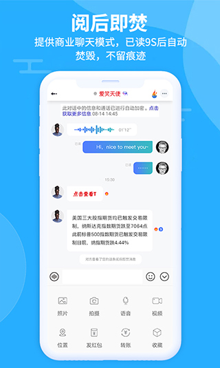 思语 2025最新版手机软件app截图