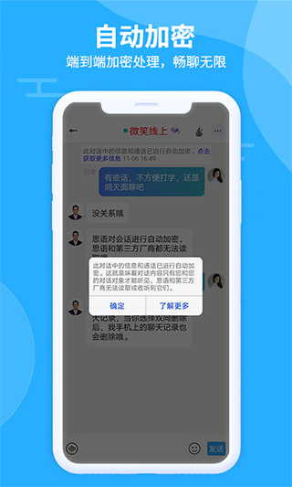 思语 2025最新版手机软件app截图