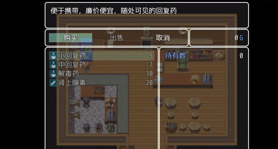 普通的rpg 安卓汉化版手游app截图