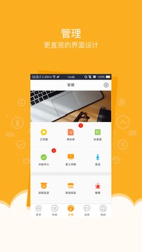 万店掌 网页登录最新版手机软件app截图