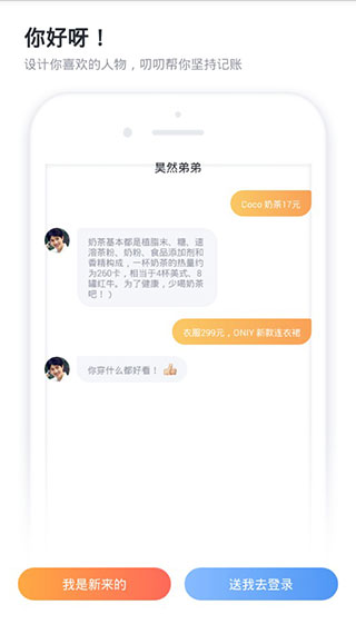 叨叨记账 2025官方版手机软件app截图