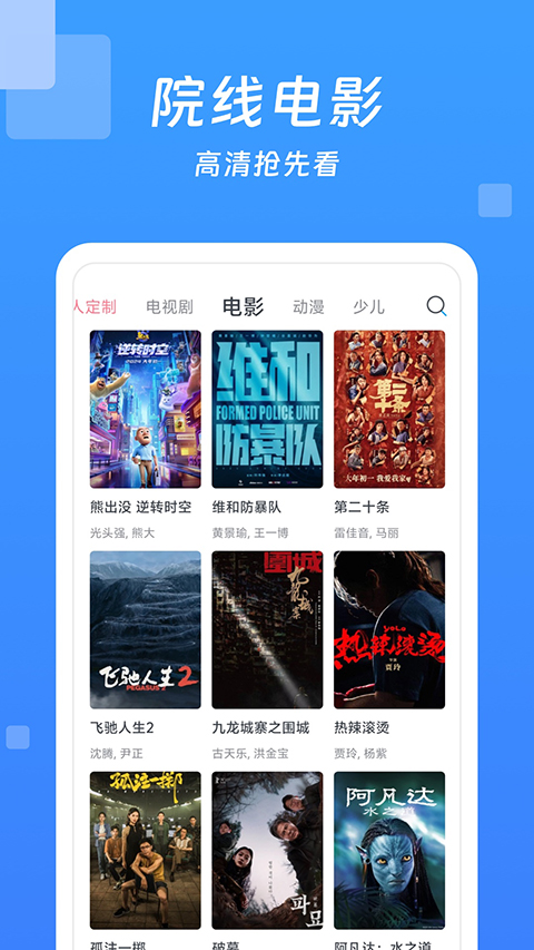 今日影视大全 免费版app手机软件app截图